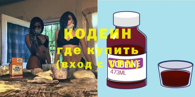 OMG маркетплейс  как найти   Венёв  Codein напиток Lean (лин) 