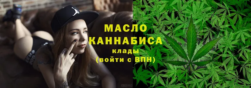 ТГК гашишное масло Венёв